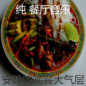 热情的面馆梦想