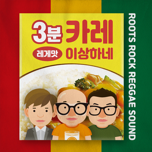 이상하네 (That's Strange)