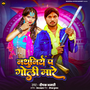 Nathuniye Pa Goli Mare