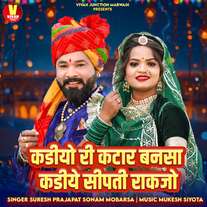 Kadiyo Ri Katar Bansa Kadiye Sipati Rakjo