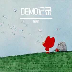 上前含笑问书呆_黄梅戏_江欲行