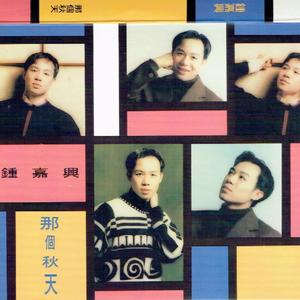 沒副歌的歌 沒有妳的我 (Radio Edit)