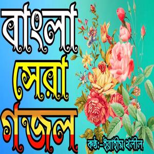 Nikhiler Ciro Sundhor Sristy Amar Mohammad Rasul