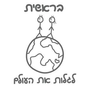 לכל שיר יש סוף והתחלה