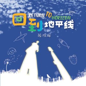 永不消逝的夜空