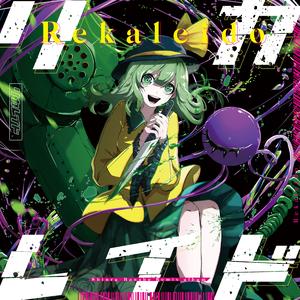 有頂天ドリーマーズ (MRM REMIX)