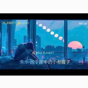 失乐·困于[匣中]的小叁腥子