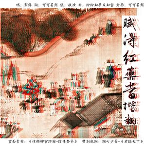 赋得自君之出矣｜记谢七少爷《君临天下》温子然