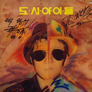 내가 좋아하고 싫어하는 것들