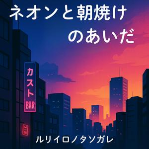 空に浮かぶ街角