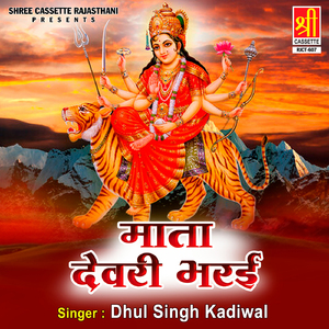 Mata Thare Mukut Sone