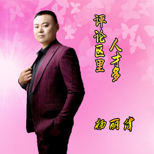 评论区里人才多