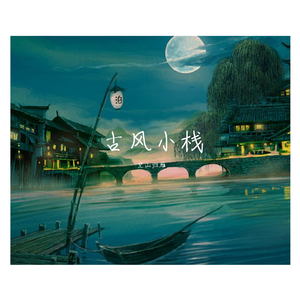 吹梦到西洲（男声独唱版）