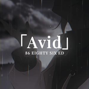 Avid (From 86 EIGHTY-SIX)