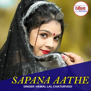 Sapana Aathe