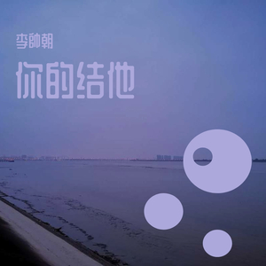 后来（纯音乐）（翻自 刘若英）