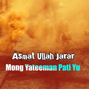 Mong Yateeman Pati Yu