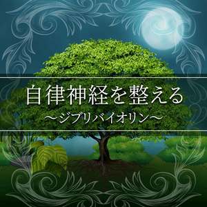 ナウシカ・レクイエム