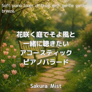 ほころぶ弧に触れる静かな輪郭