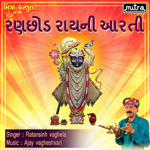 Ranchod Raini Aarti