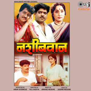 Tujhya Dolyat Majh Man Distay