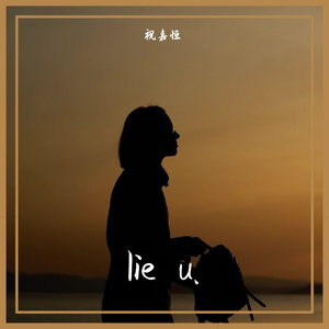lie u.