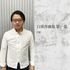 一千页的思念 （纯音乐版）