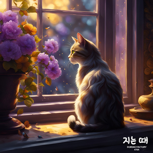 당연한 일