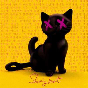 사랑의 이유를 묻는다면