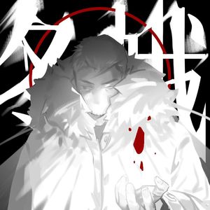 【言和】冬蛾——记刘慈欣《三体2·黑暗森林》吴岳 伴奏