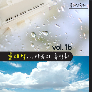 엘가 : 사랑의 인사 마장조 작품번호 12(Elgar : Salut D`amour In E Major Op.12)