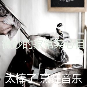 抚慰的新鲜餐回忆