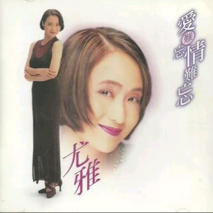 今夜又搁为你醉