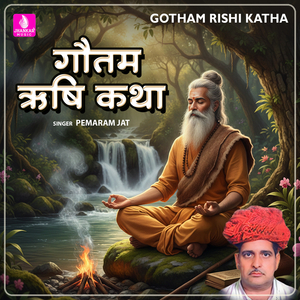 Gotham Rishi Katha, Pt. 1