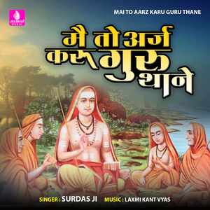 Mai To Aarz Karu Guru Thane