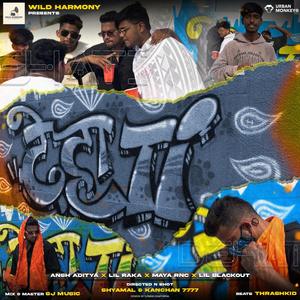 DEHATI (feat. Ansh Aditya, Wild Harmony Bharat & Lil Blackout)