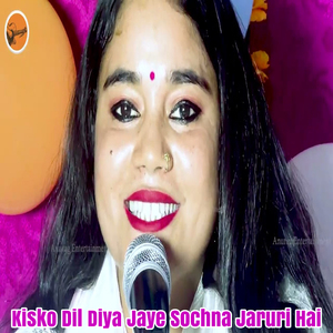 Kisko Dil Diya Jaye Sochna Jaruri Hai