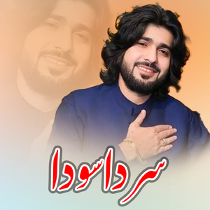 Sir Da Soda Kar Bethy Mardi Mar Gayi Yaar Mainu Ishq Marya (Slow Reverb)