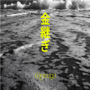 Kintsugi