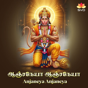 Anjaneya Anjaneya