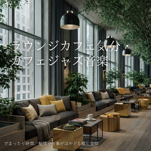 カフェピアノBGM