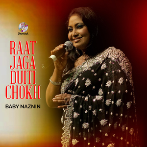 Raat Jaga Duiti Chokh