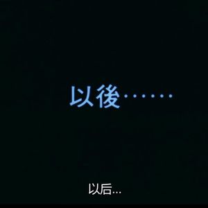 缓慢行动