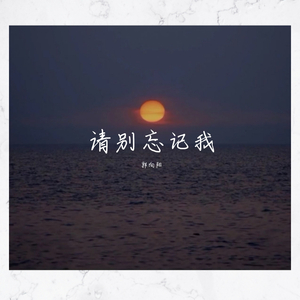 如果那天到来（重制版）