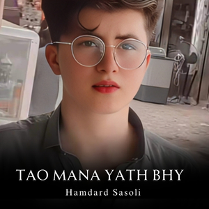 Tao Mnai Jano