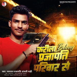 Karila Belong Prajapati Pariwaar Se