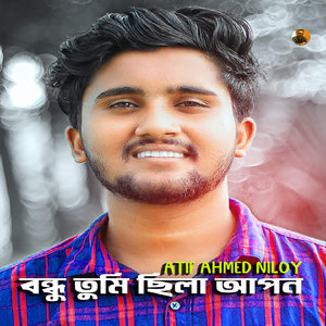 Bondhu Tumi Chila Apon