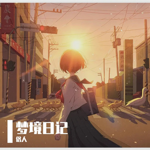 那年夏天的告别