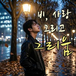 어리석은 사랑