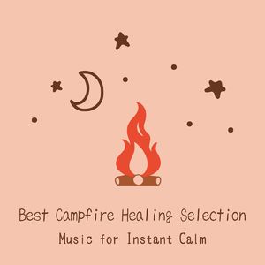 布団にくるまって-焚き火リラクシング-